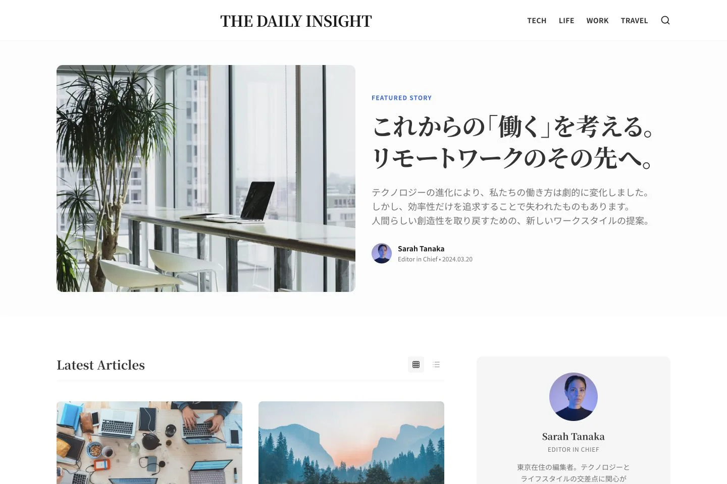 THE DAILY INSIGHT - ライフスタイル＆テックメディア