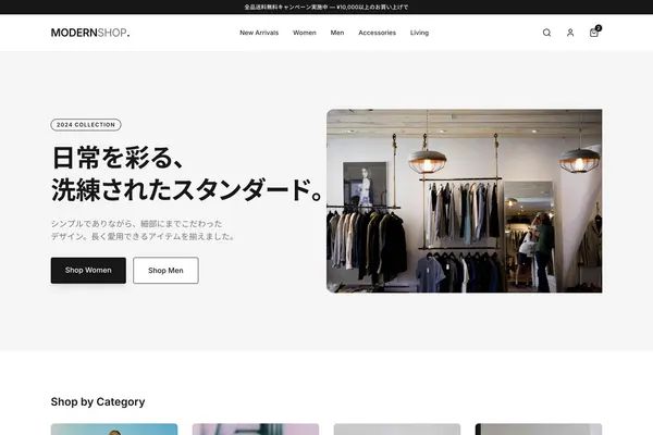 Modern Shop - ミニマルなライフスタイルストア