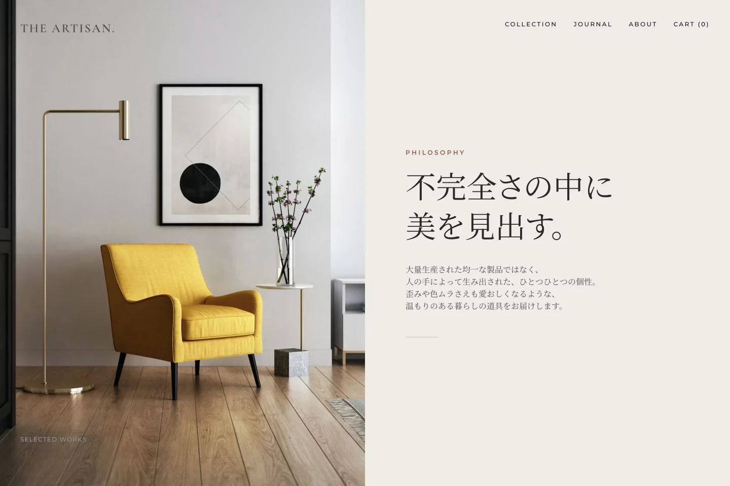 THE ARTISAN - 手仕事のある暮らし