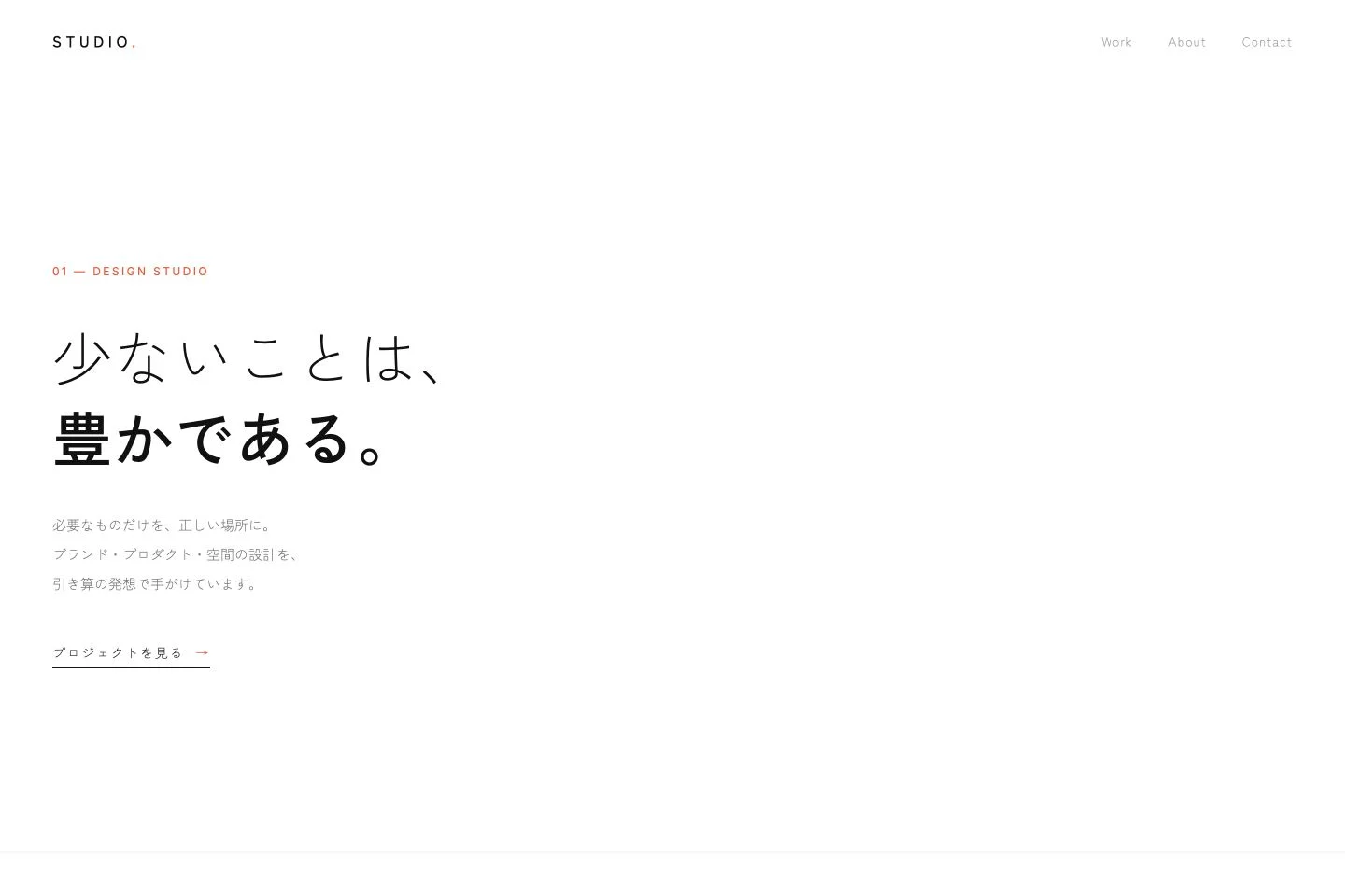 minimal