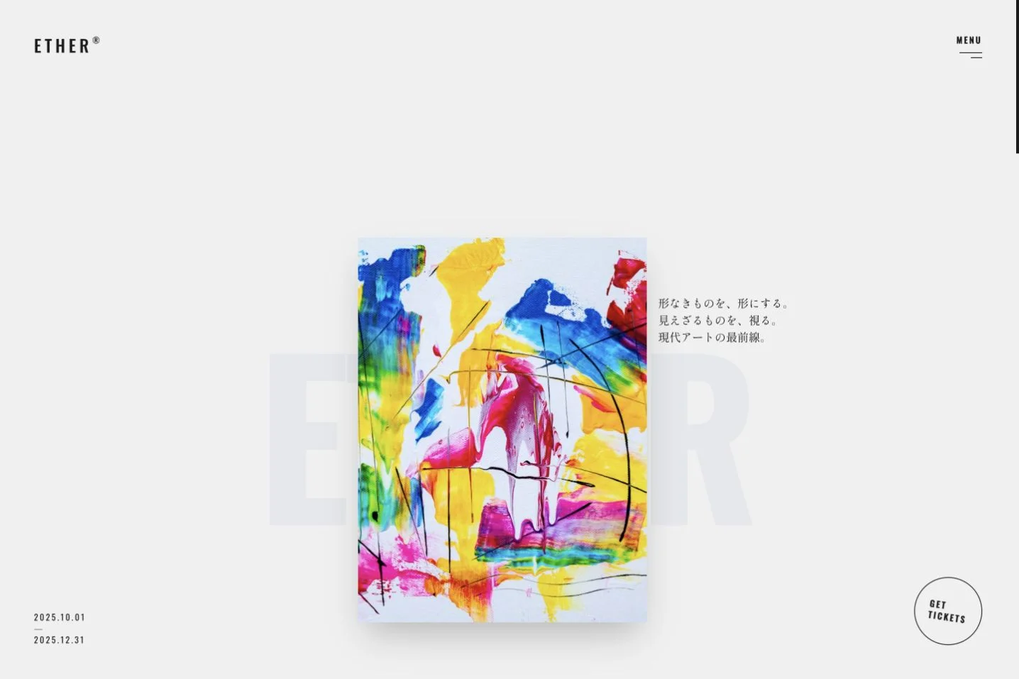 ETHER - 現代アート展覧会