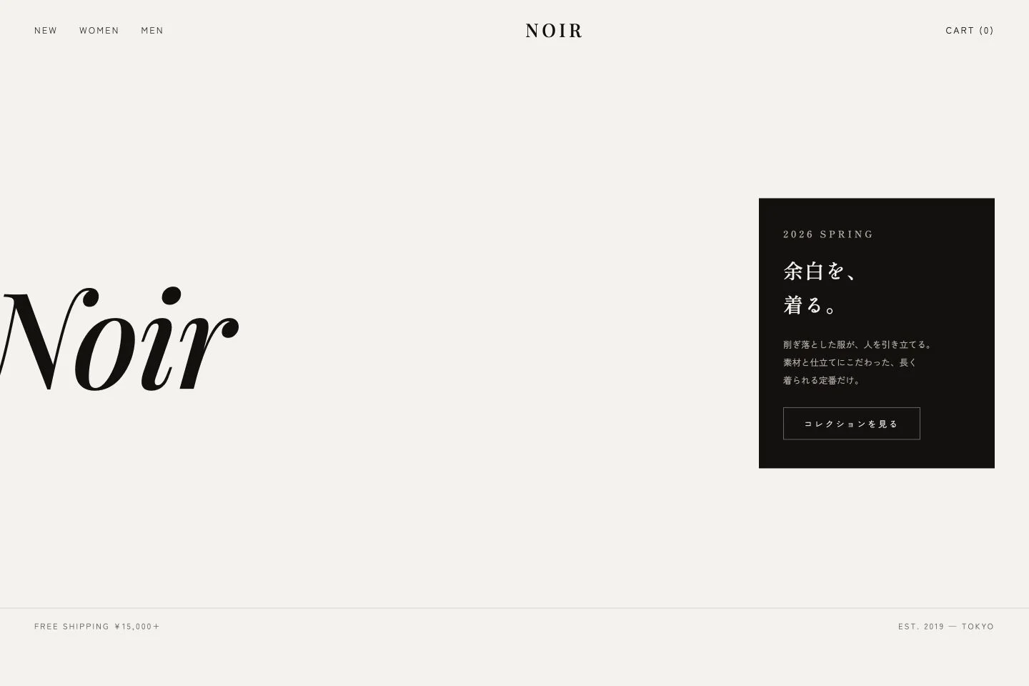 NOIR