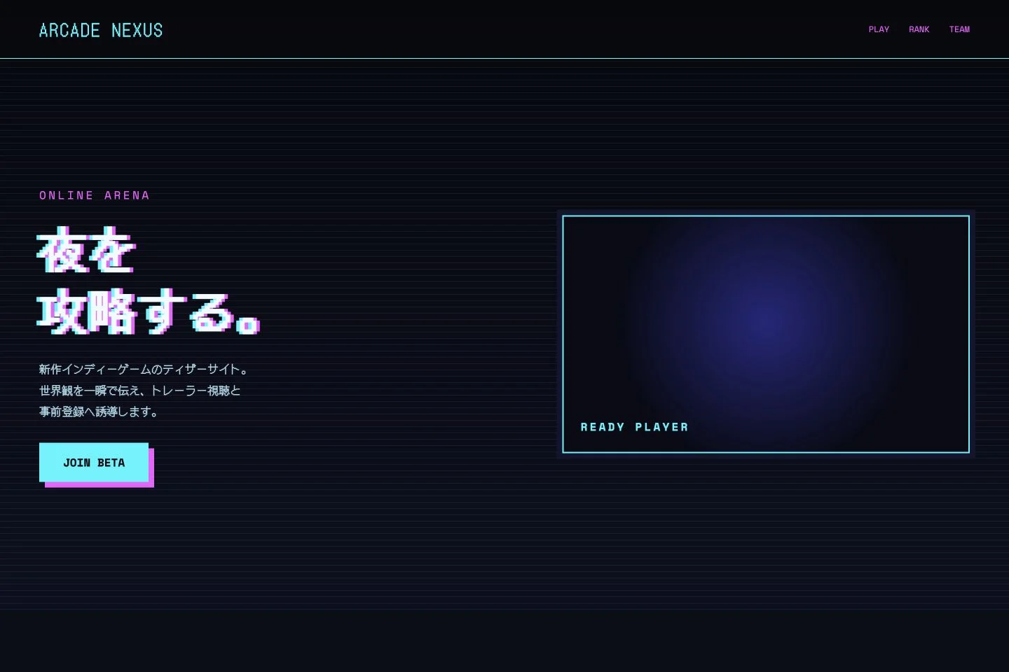 ARCADE NEXUS