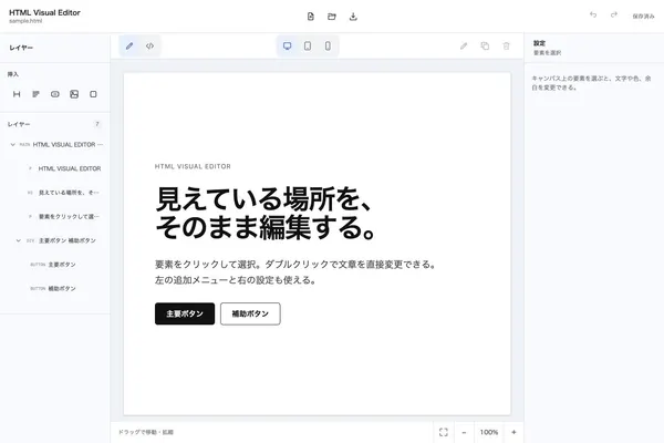 HTML Visual Editor