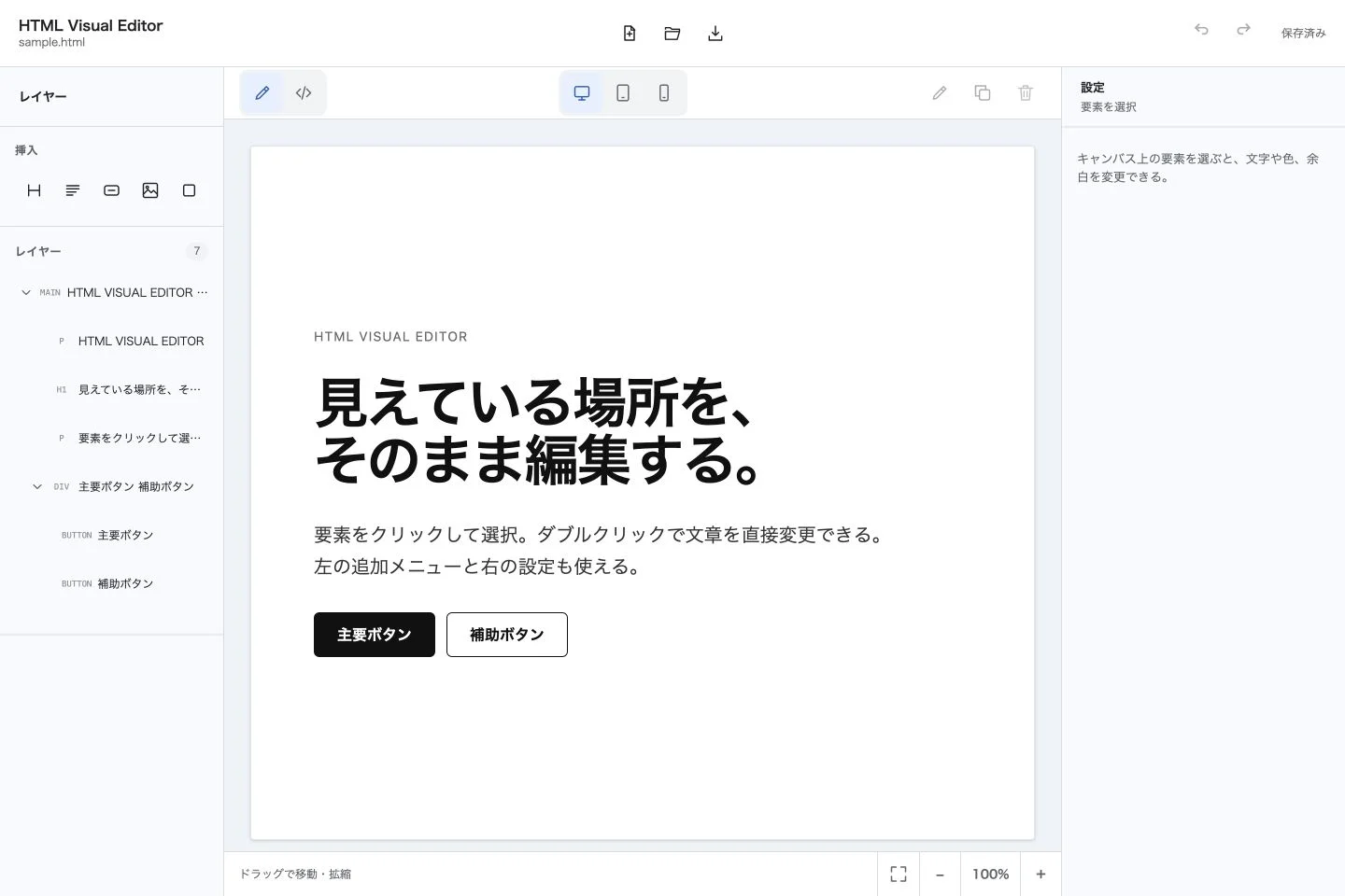 HTML Visual Editor