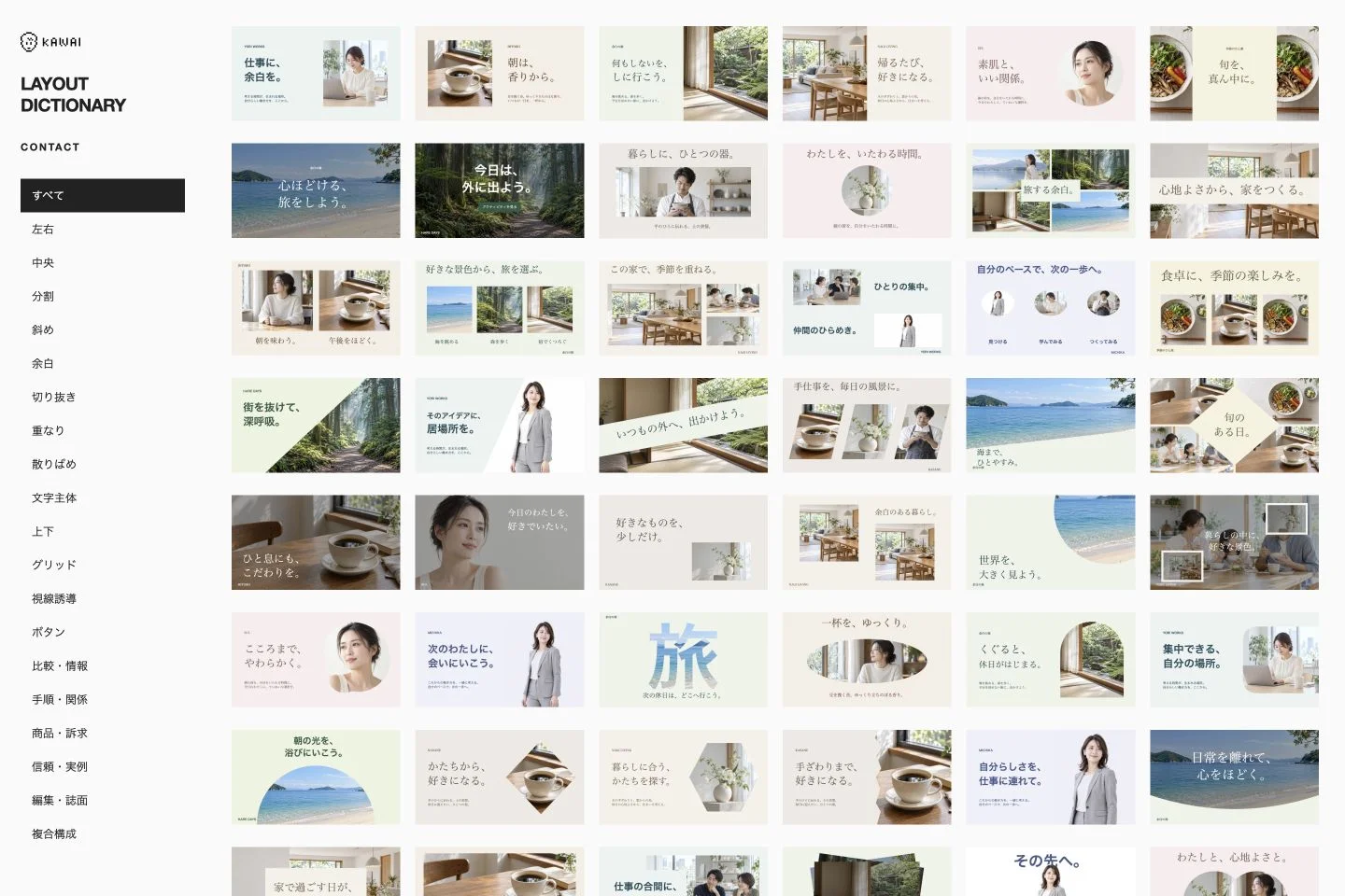 LAYOUT DICTIONARY