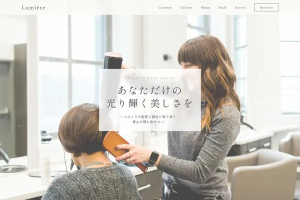 Lumière / 美容サロン