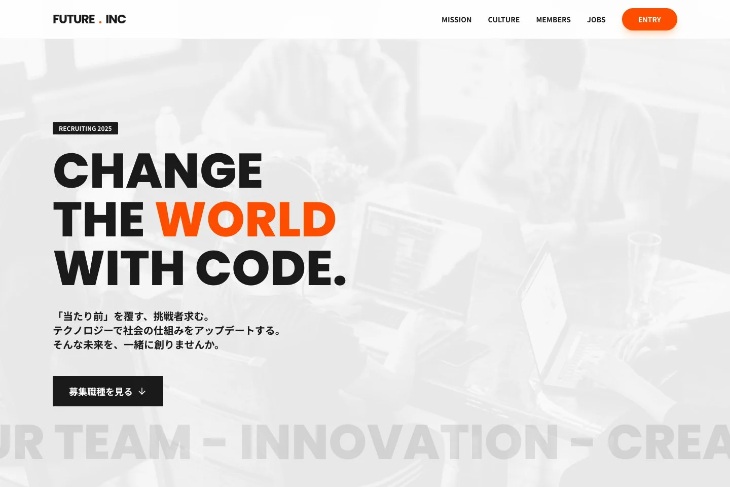 FUTURE. INC / 採用サイト