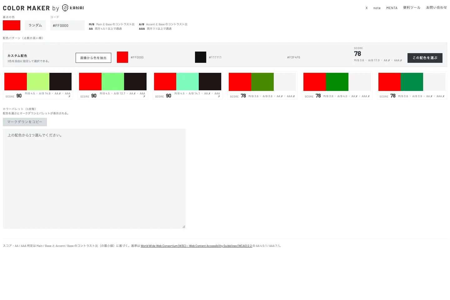 Color Maker