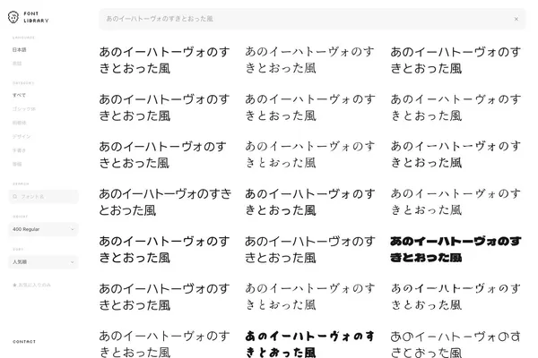 フォントライブラリ