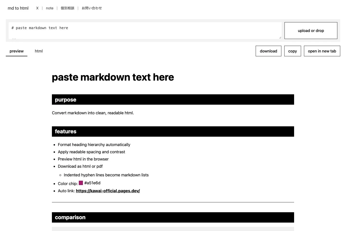 Markdown → HTML