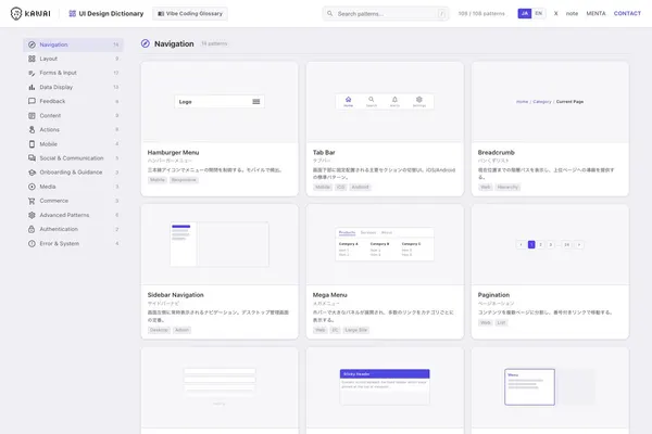 UI Design Dictionary