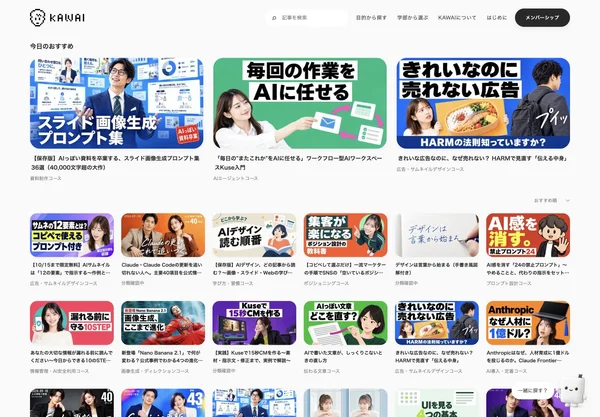 KAWAI BOOKS｜noteサムネイル