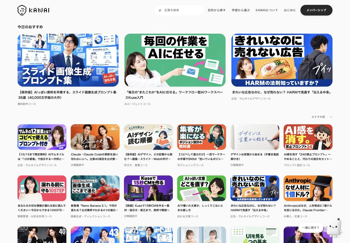 KAWAI BOOKS｜noteサムネイル